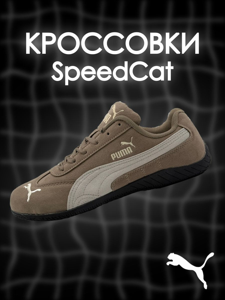 Кроссовки #1