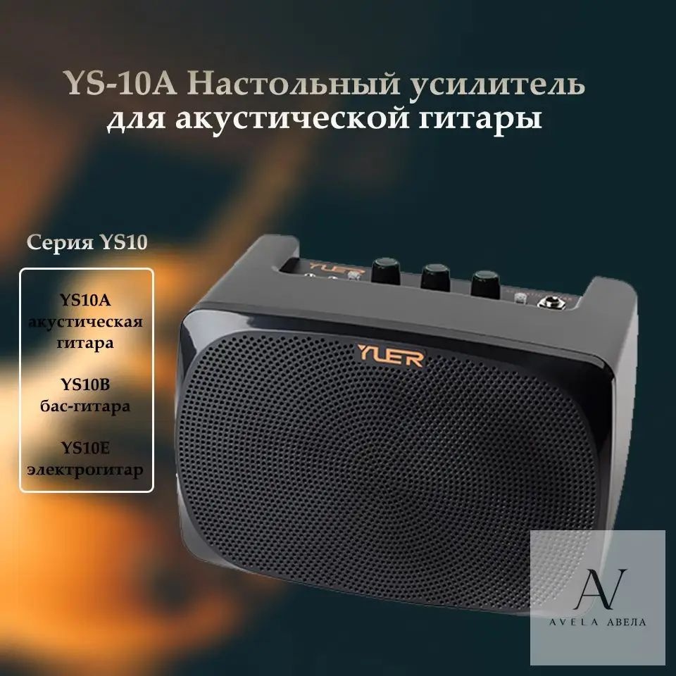 Гитарный комбоусилитель #1