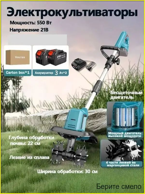 Электротяпка #1
