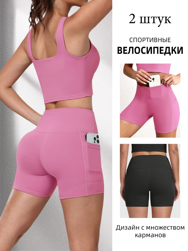 Велосипедки, 2 шт #1