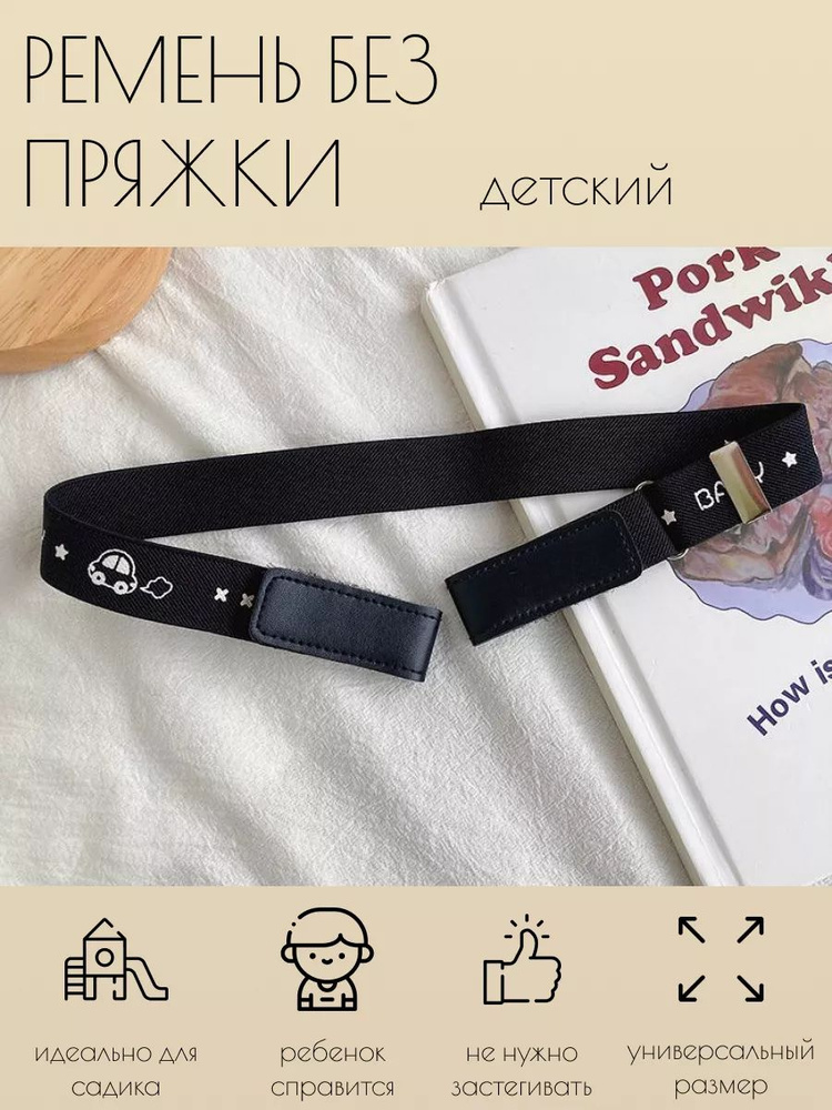 Ремень #1