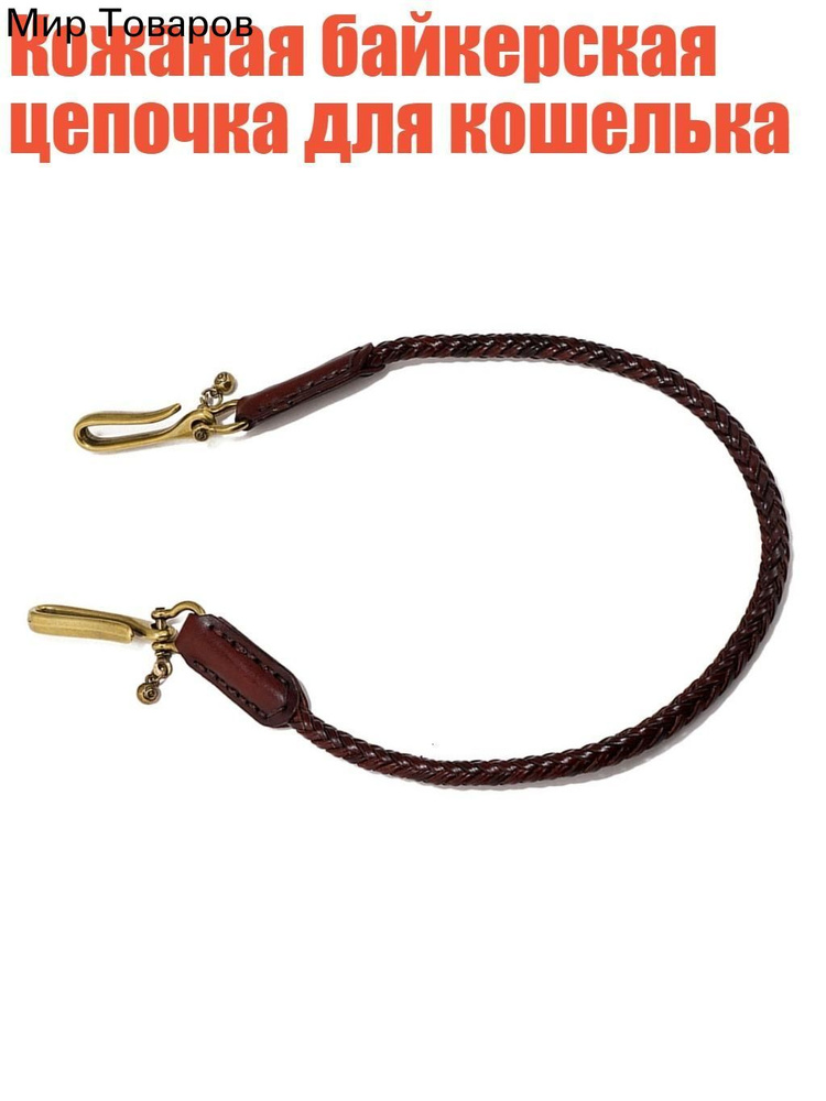 Цепочка #1