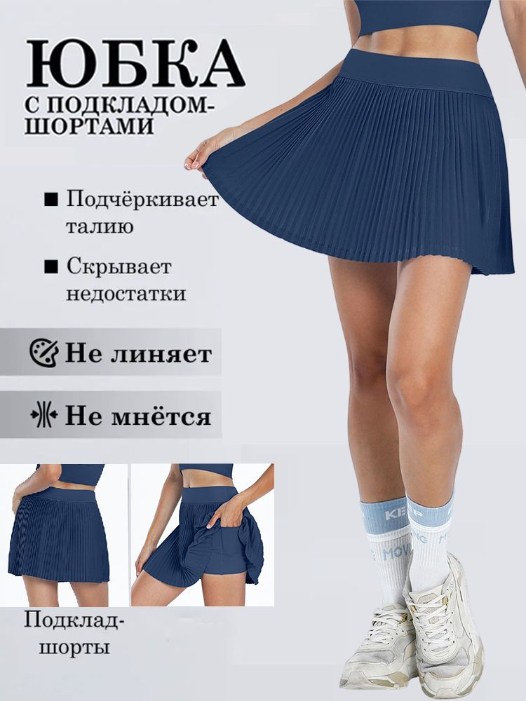 Юбка #1
