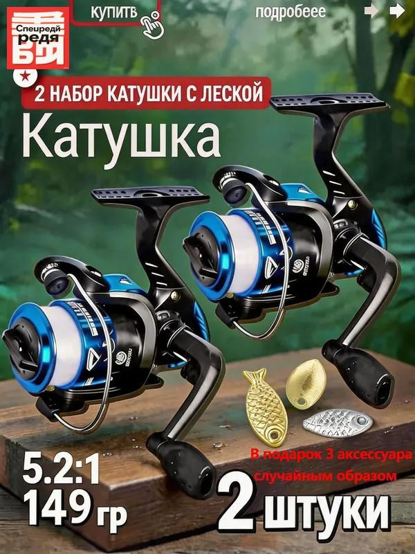 Катушка #1