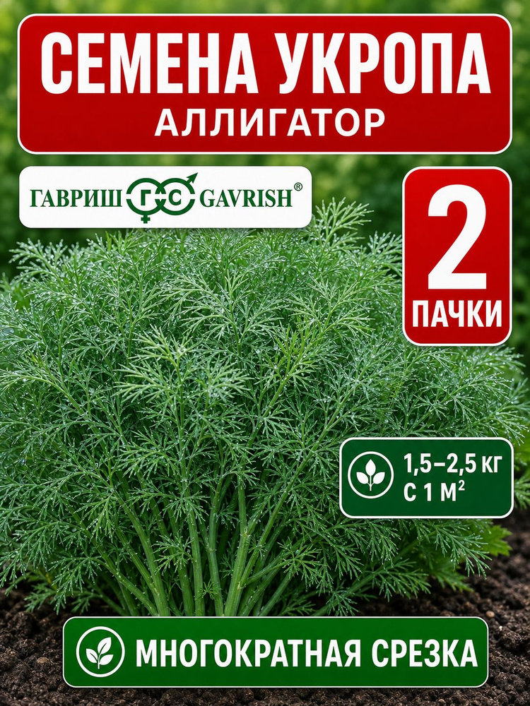 Гавриш Семена #1