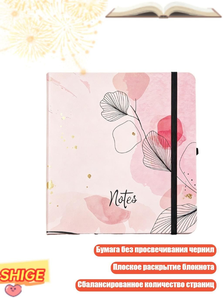  Блокнот #1