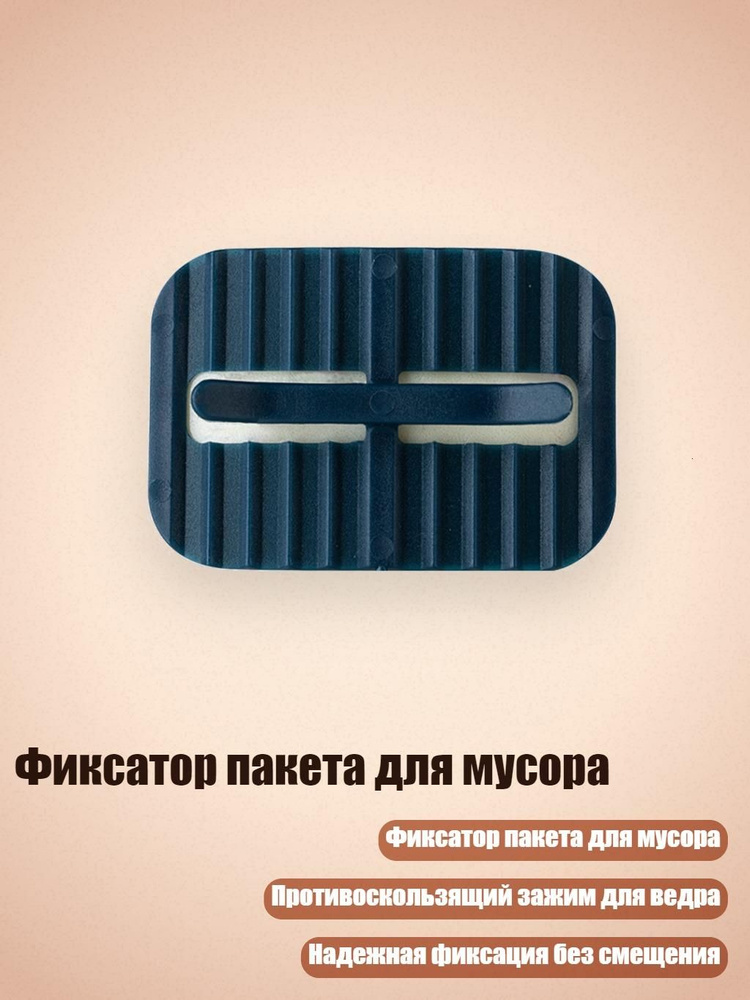 Мешки для мусора #1