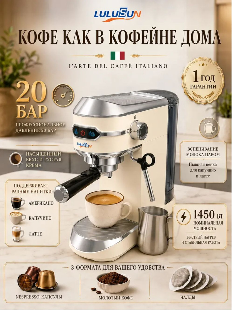 Рожковая кофемашина LLS-Y3011450 Вт, 15 бар, для молотого кофе и капсул Nespresso Original, капучинатор #1