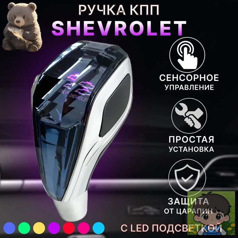 Ручка КПП #1
