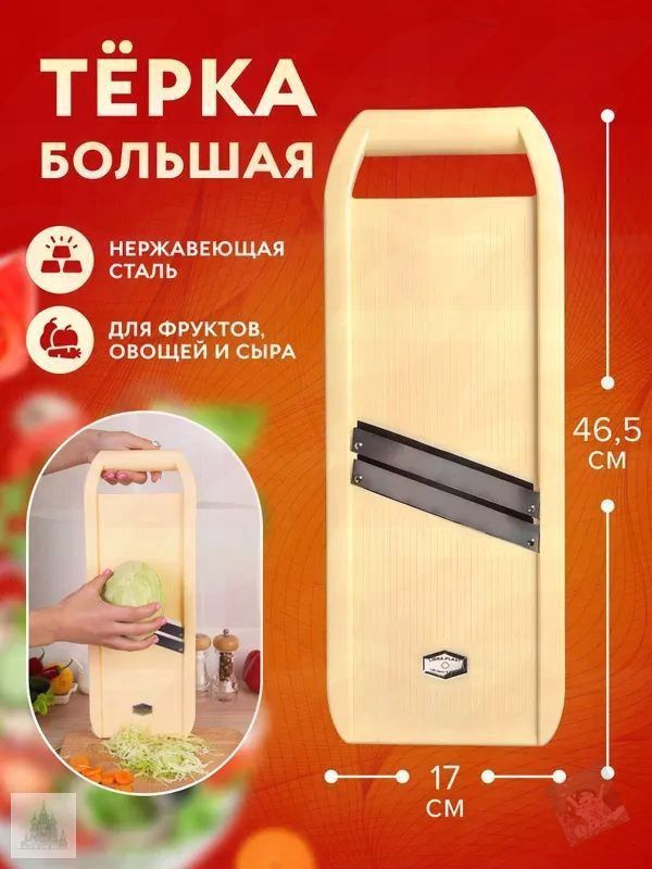 Терка #1