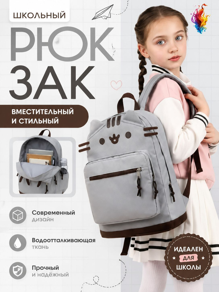 Рюкзак #1