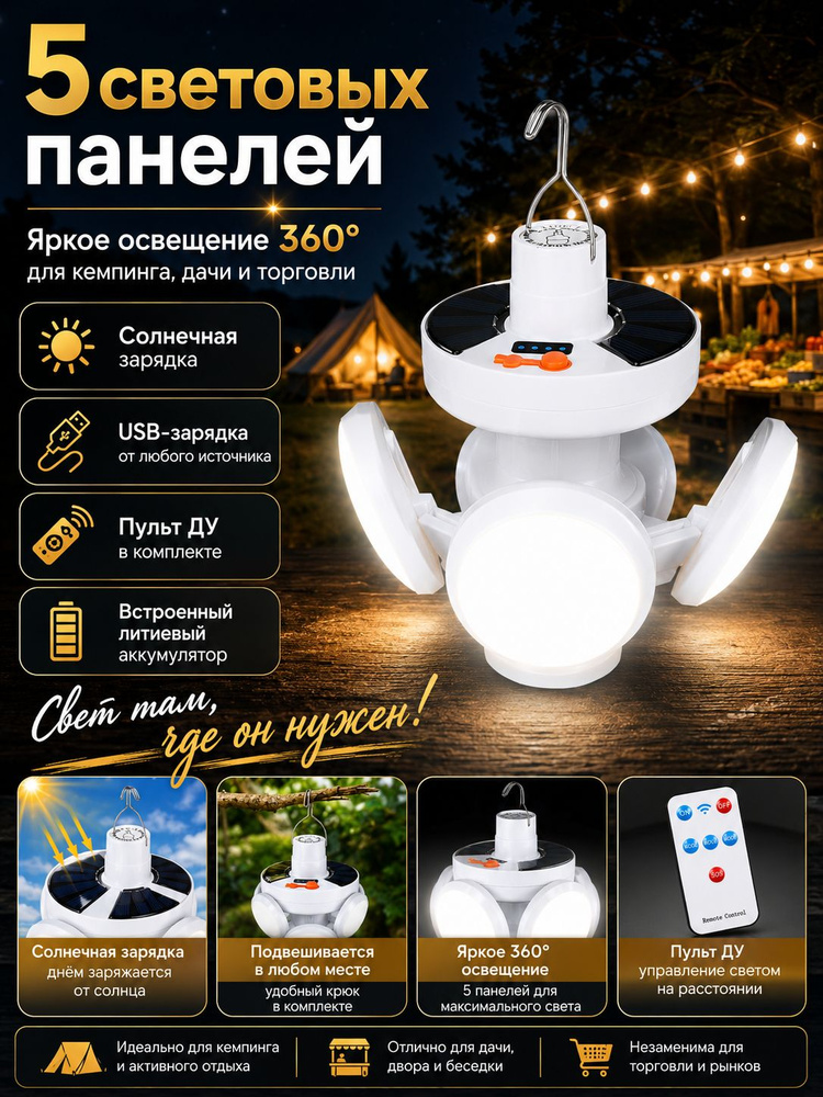 Фонарь-прожектор #1
