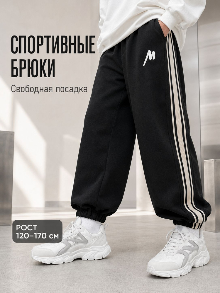 Брюки #1