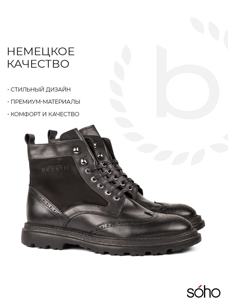 Ботинки Bugatti #1
