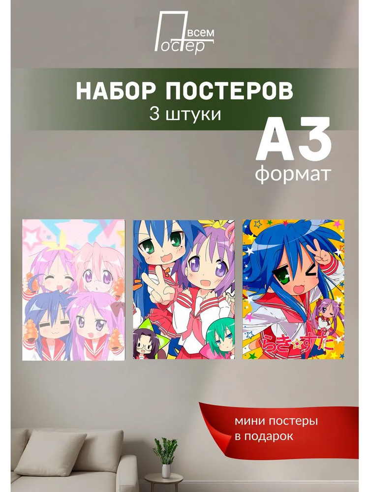 Постер всем Постер #1