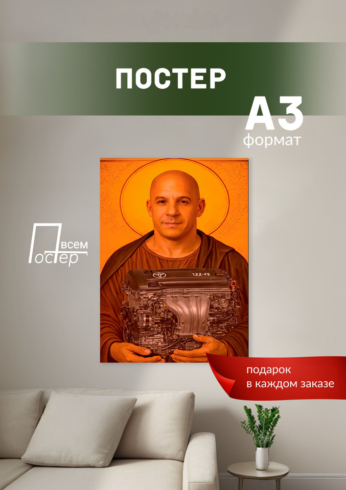 Постер всем Постер #1