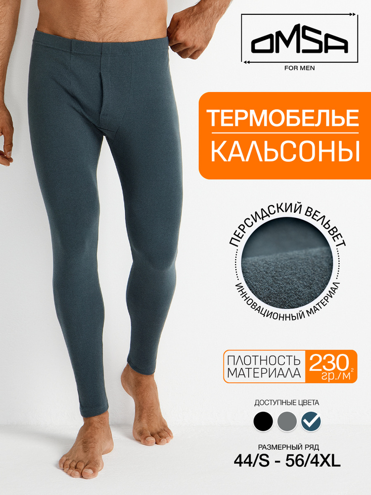 Термобрюки #1