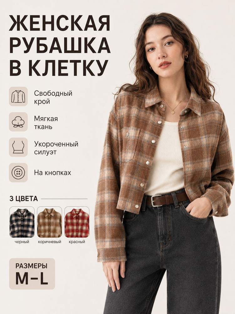 Рубашка #1