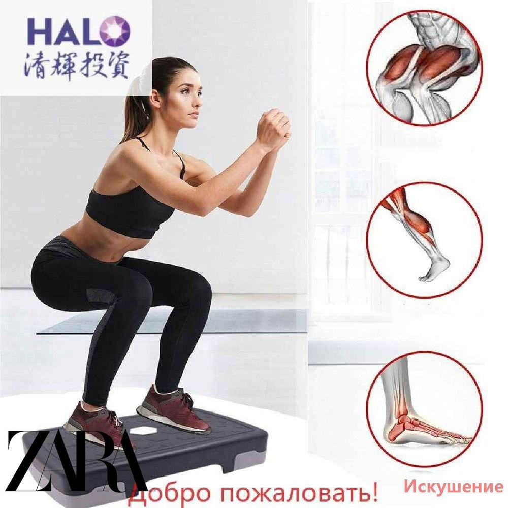 Степ платформа #1