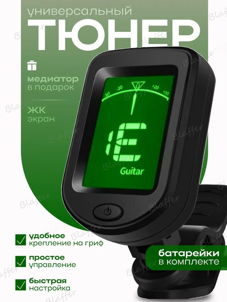 Гитарный тюнер для укулеле #1