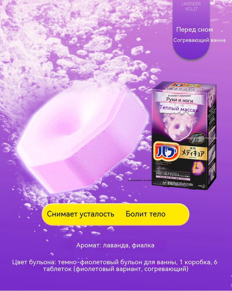 Соль для ванны #1