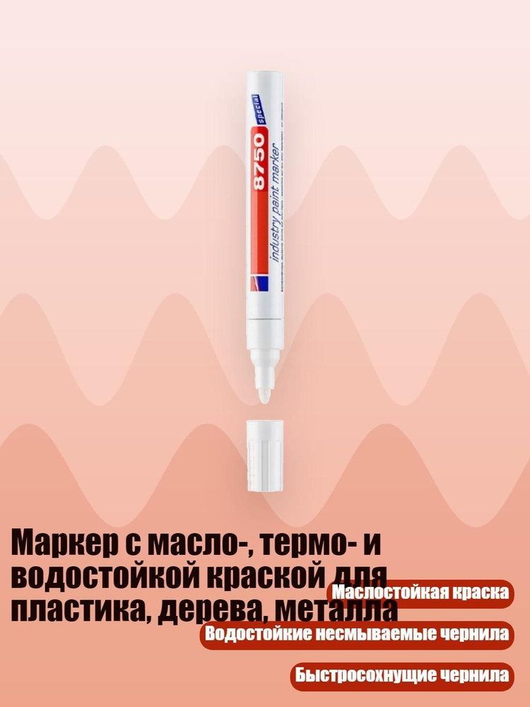  Набор маркеров #1