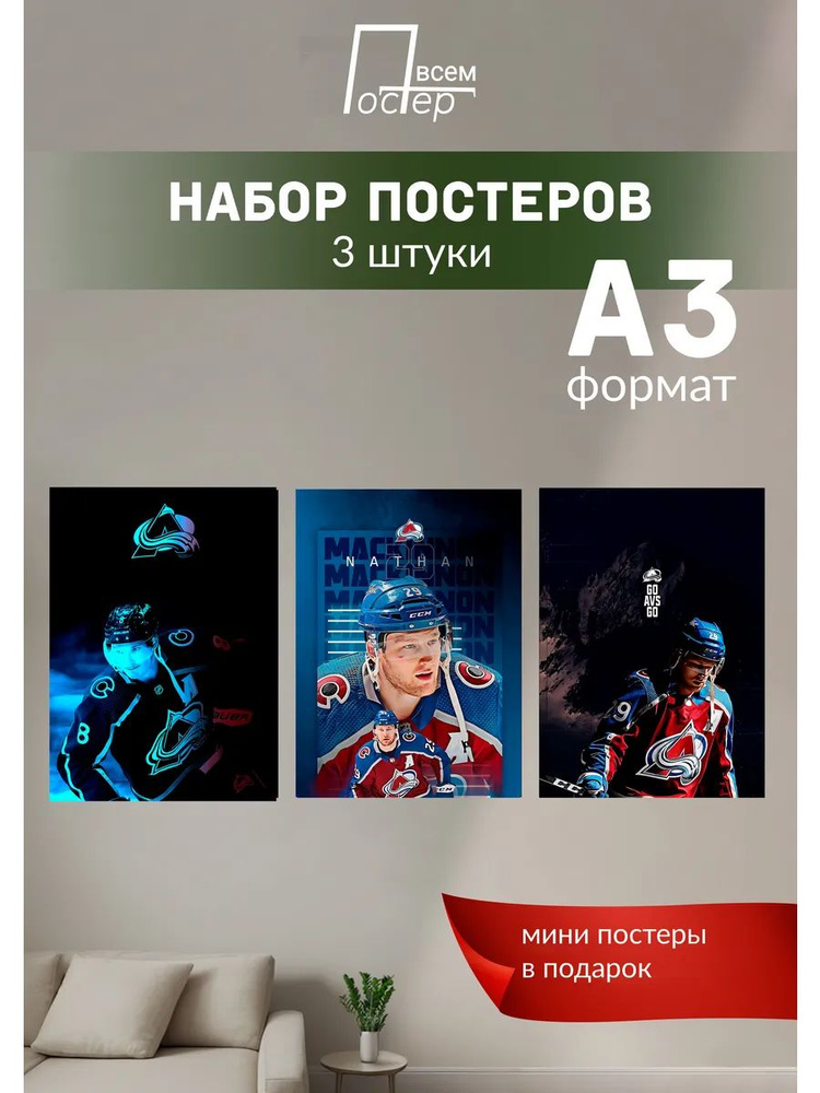 Постер всем Постер #1