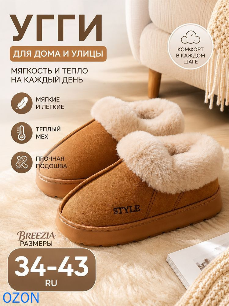 Угги #1