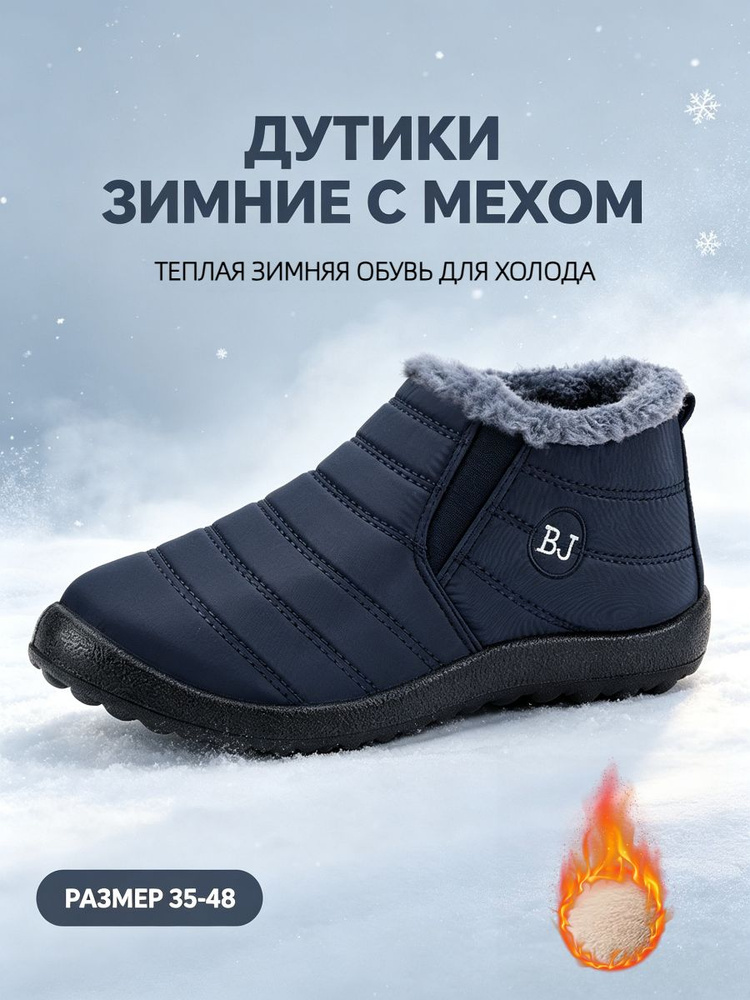 Сноубутсы #1
