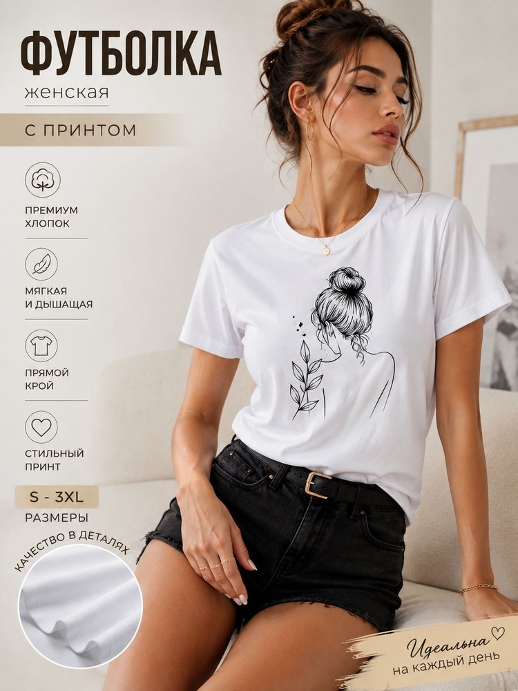 Футболка #1