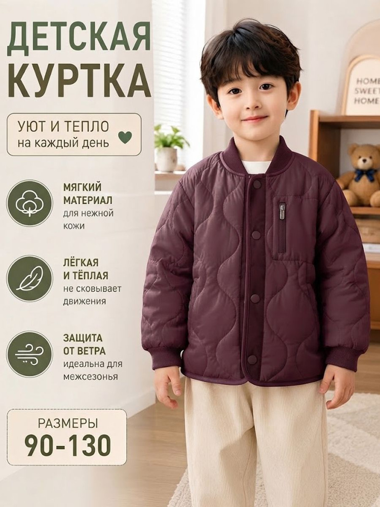 Куртка #1