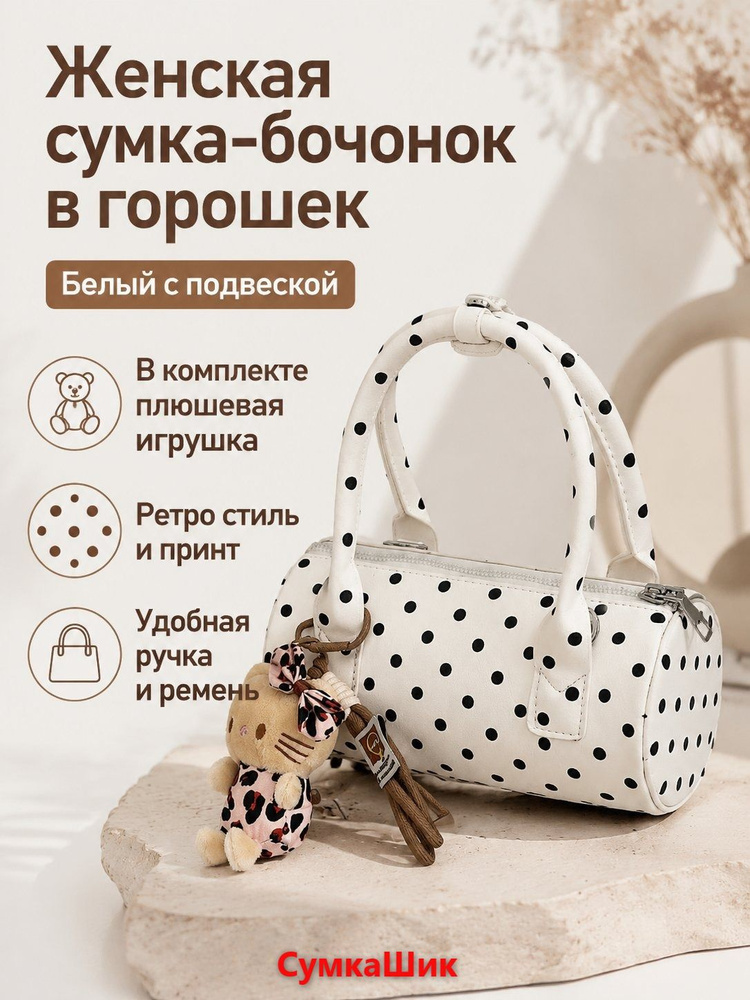 Сумка купол #1