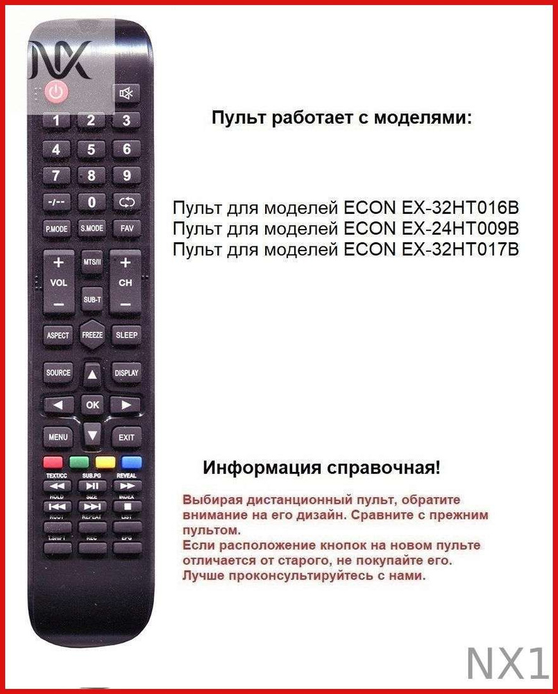 Путь для телевизора Econ #1