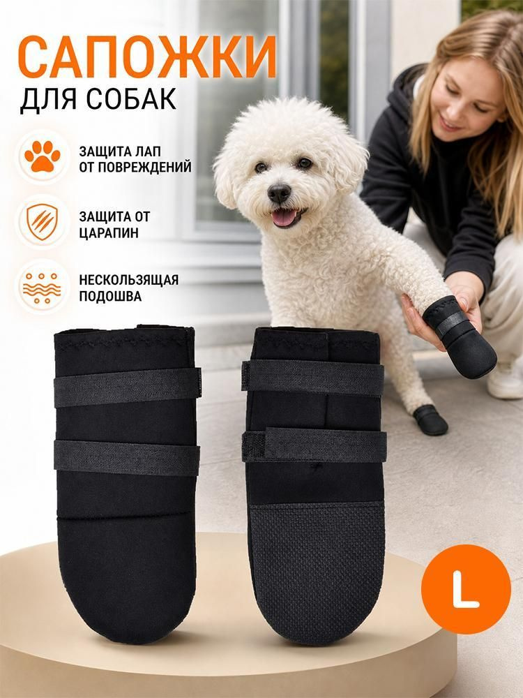 Антицарапки #1