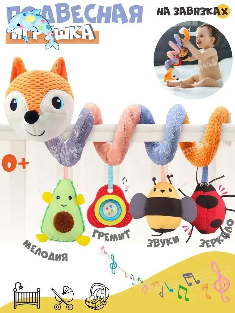 Мобиль #1