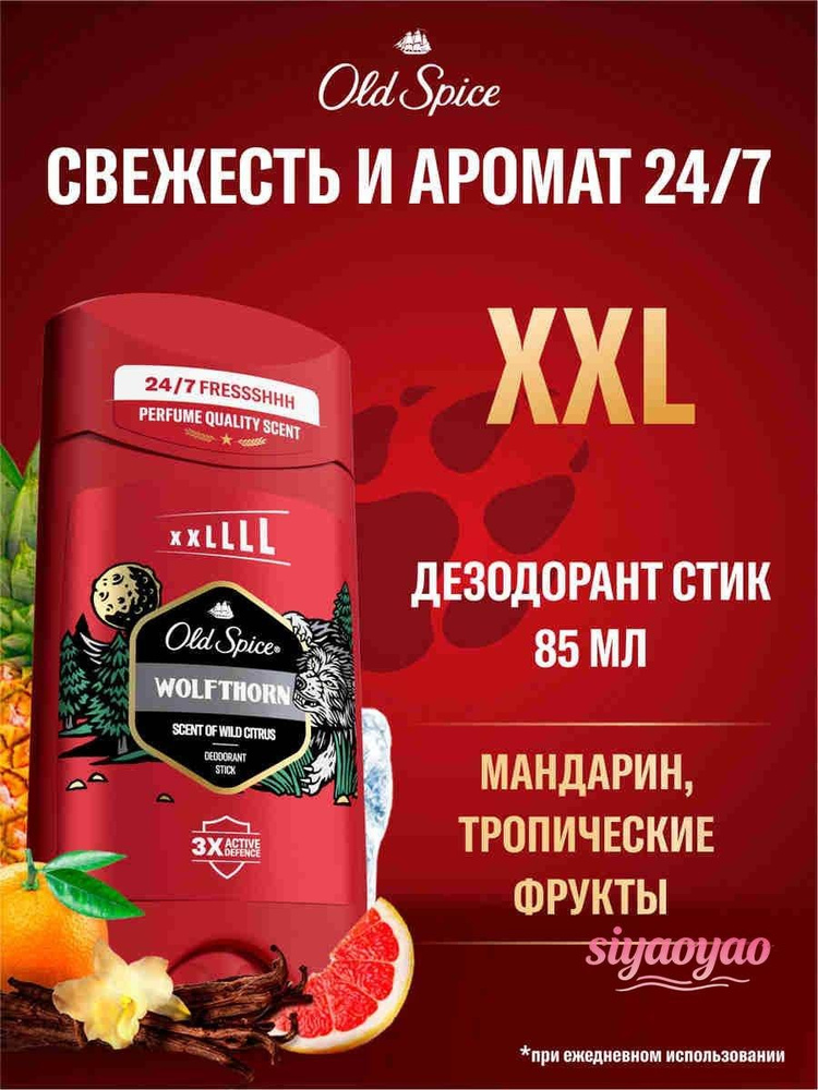 Дезодорант 85 мл #1