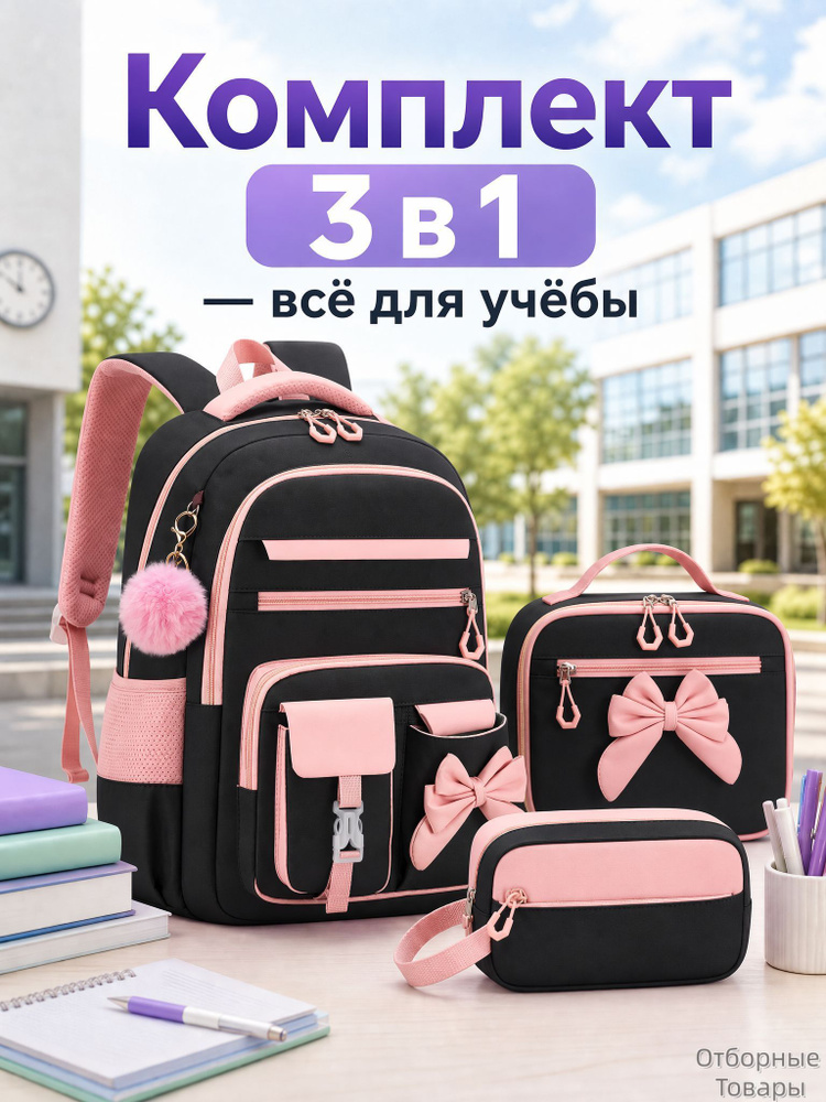Рюкзак #1