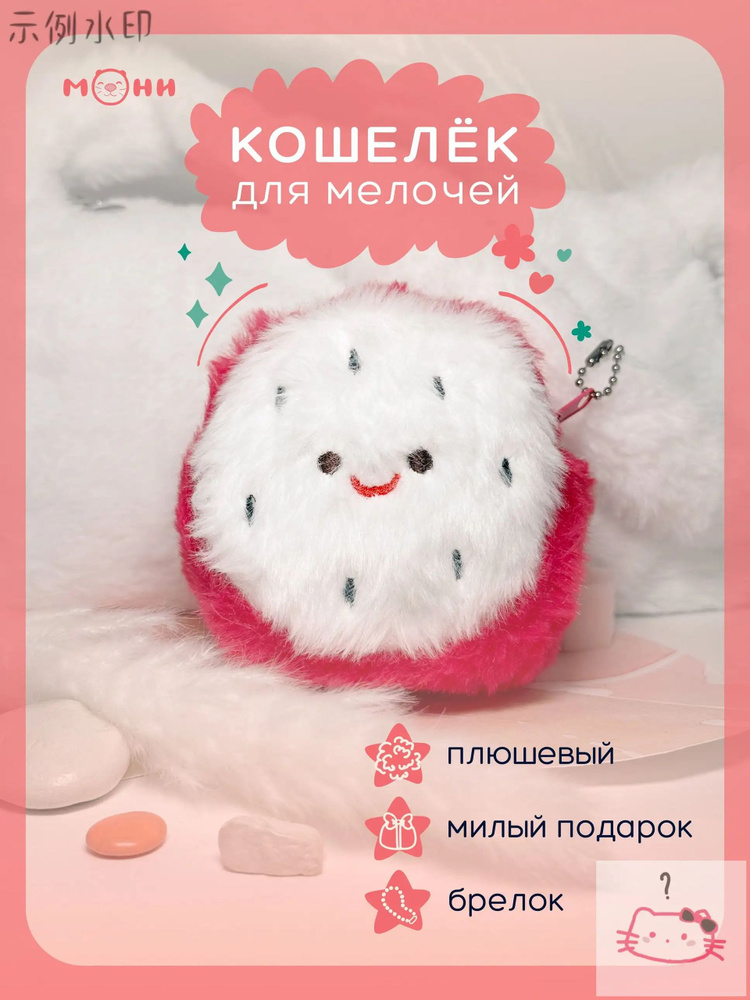Монетник #1