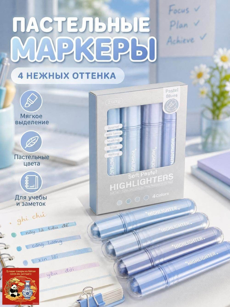 Набор маркеров #1
