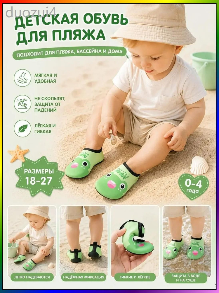 Аквашуз SUPRCOOKS #1