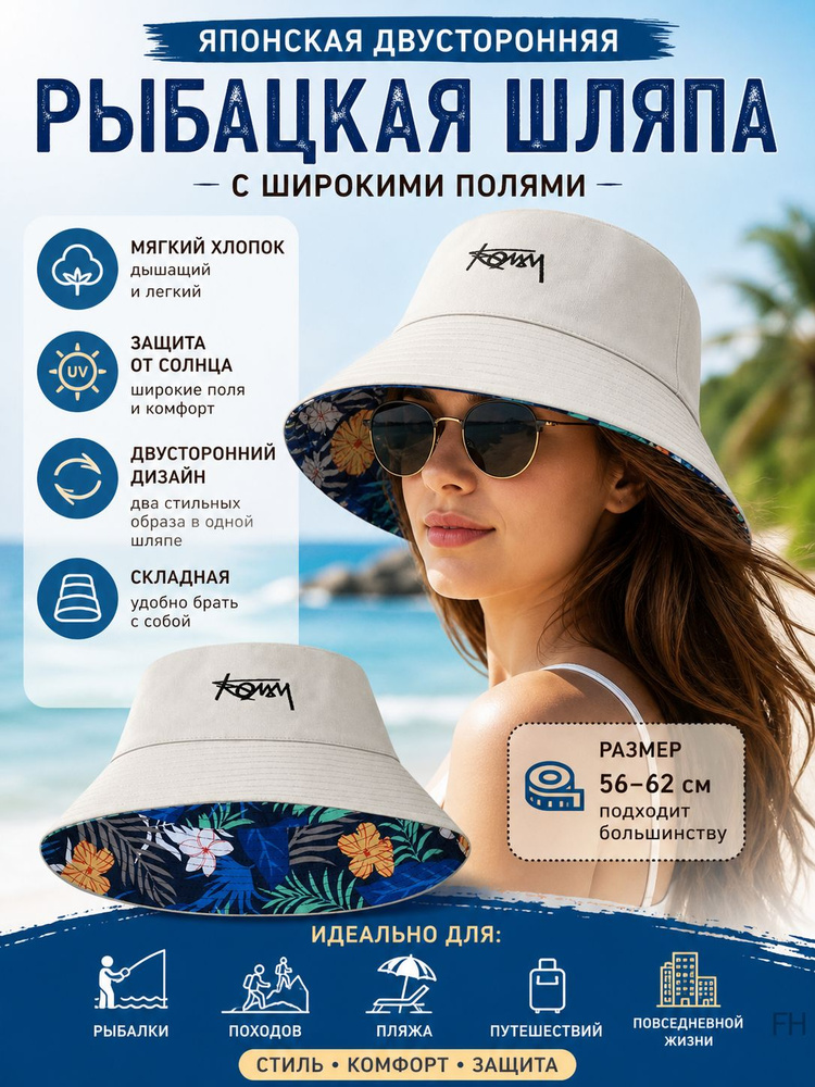 Панама #1