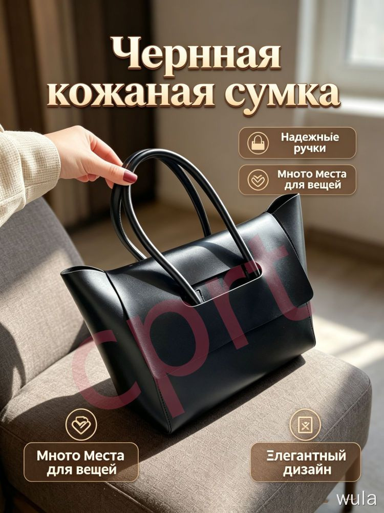 Сумка портфель #1