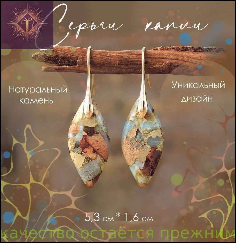 Серьги #1
