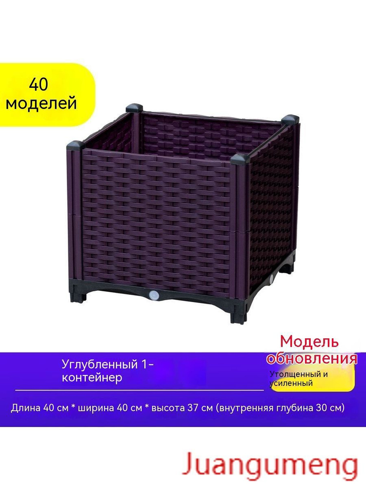 Гроубокс #1