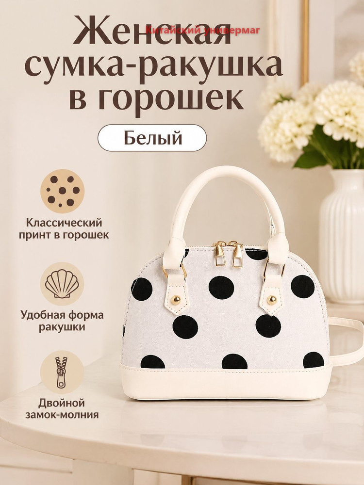 Сумка клатч #1