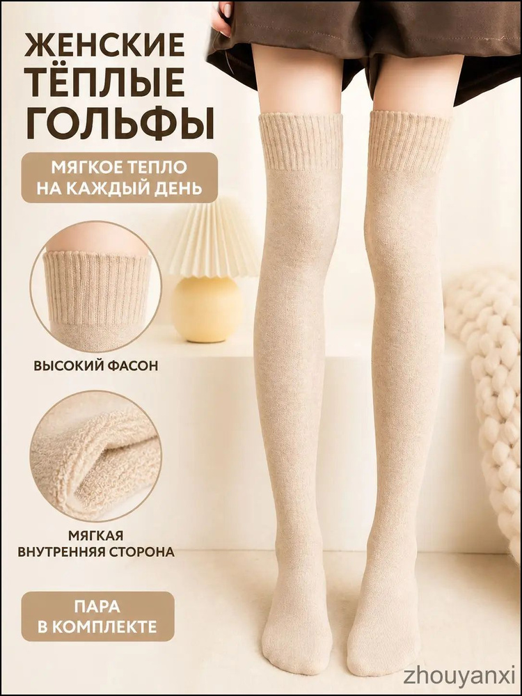 Термобрюки #1