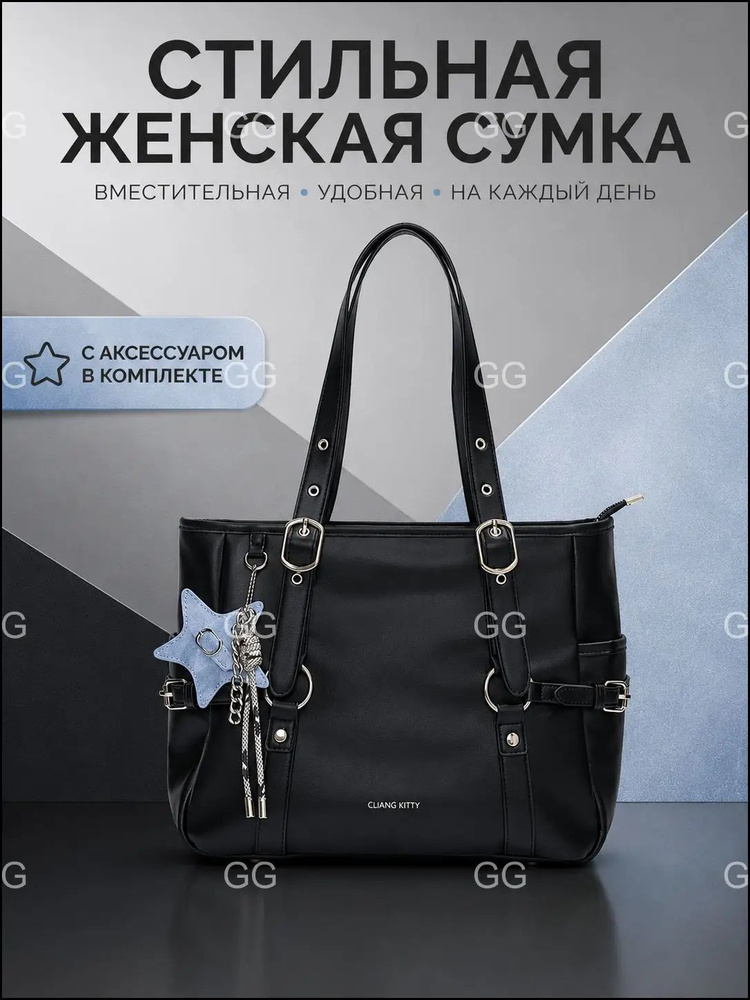 Сумка портфель #1