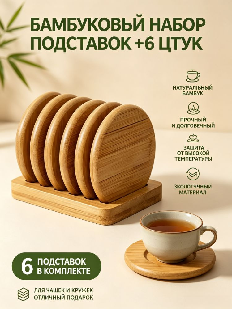 Подстаканник #1