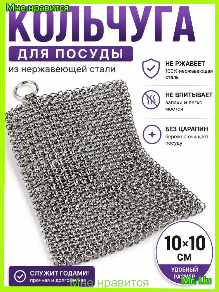 Тряпка, 1 шт #1