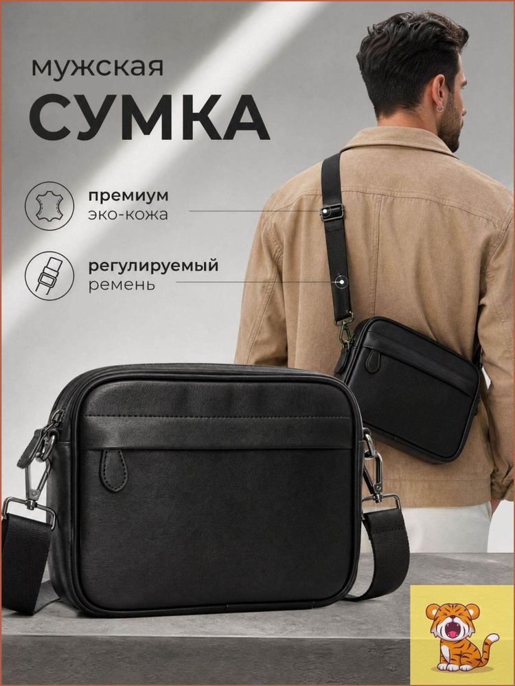 Барсетка #1
